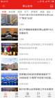 ng南宫国际app下载截图4