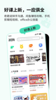 ng南宫国际app下载截图3